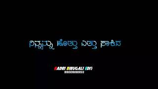 Badri birugali edit💯😔🥀kannada filingstatus viralvideo [upl. by Ocirrej]