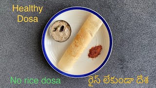 Millets Dosa  Foxtail Millet Dosa healthy breakfast  Dosa without rice in teluguhealthy dosa [upl. by Cindra681]