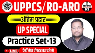 UPPCS  ROARO REEXAM 2024  UP SPECIAL  PRACTICE SET 13  BY SN SIR [upl. by Atla]