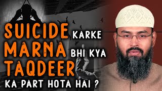 Suicide Karke Marna Bhi Kya Taqdeer Ka Part Hota Hai  By Adv Faiz Syed [upl. by Carol]