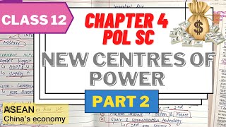 Class 12 Political Science Chapter4 Alternative centres of power New centres of power CBSE amp CUET [upl. by Dias]