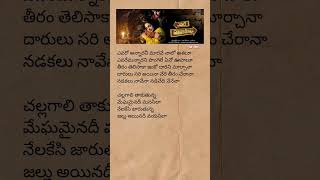 challa gaali thakutunna song lyrics  nani yevadesubramanyam melodysong telugulyrics trending [upl. by Ayhdnas5]