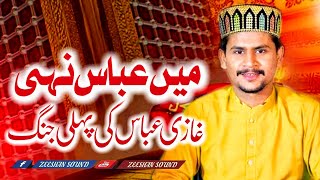 Manqbat Ghazi Abbas  Aj Jang E Khyber  Fir Main Abbas Nahi  Muhammad Azam Qadri  ZEESHAN SOUND [upl. by Nnire673]