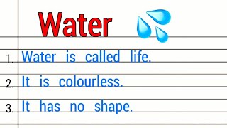 Water  Essay on water  10 lines essay water  10 lines water water wateressay [upl. by Dnanidref]