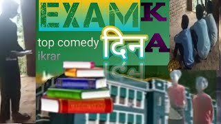 school life comedy video life tip comedy ikrar [upl. by Akila]