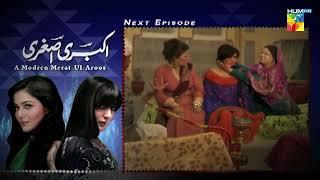 Akbari Asghari  Teaser Episode 13  sanambaloch humaimamalick fawadkhan  HUM TV [upl. by Tsenrae]