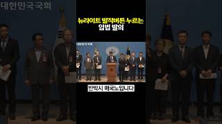 입법발의 기자회견 quot국군의 뿌리는 독립군이다quot [upl. by Fachanan]