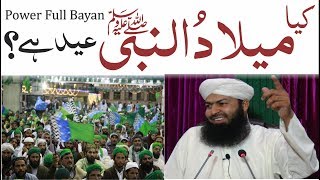 Kya Milad un Nabi Eid ha  Manana Jaiz ha   Mufti Abdul Wahid Qureshi [upl. by Lielos147]