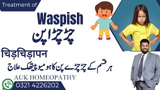 Treatment of Waspish  chir chira pan Homeopathy behtreen ilaj [upl. by Randene838]