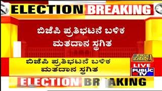 EVM Tampered In Yamakanmardi Public TV Exclusive  Election LIVE With Ranganath [upl. by Enelyw394]