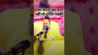 Shree premanand ji maharaj ki katha [upl. by Maag929]