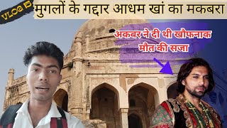 Adham Khan Tomb Tour  मुगलों के गद्दार आधम खान का मकबरा  Death Sentence To Adham [upl. by Rhianna]