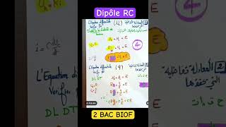 Dipole RC  2 bac 2bac 2bac2023 2bacbiofnational 2bacmaroc 2bacmarrakech 2bacsvt bac [upl. by Alage]