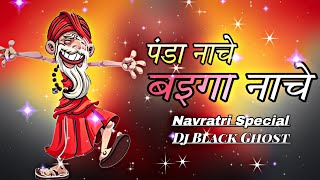 PANDA NACHE BAIGA NACHE  NAVRATRI SPECIAL  DJ BLACK GHOSTnavratrispecial [upl. by Ferrick]