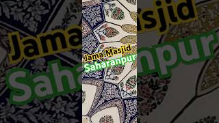 Saharanpur ki Jama Masjid beautiful views 💚 minivlog jamamasjid saharanpur muslimvlog [upl. by Notsirhc385]