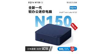 Intel Twin Lake N150 Powered Beelink EQ14 Barebone Mini PC Launched For Just 82 [upl. by Akinej]