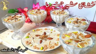 Shahi Sheer Khurma Recipe  Eid Special  Sweet Dessert by Alish Bakestry  شیر خرما [upl. by Dianne850]