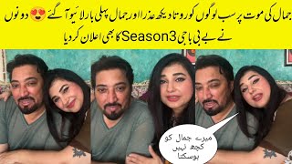 Azra And Jamal Live After Baby Baji Ki Bahoen Drama Emotional Episode Of Jamals Death [upl. by Yager]