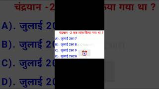 GK Question GK GYAN NITI GK Question andAnswershorts trending gk [upl. by Earahc803]