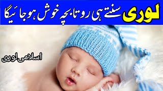 La ilaha illallah Muhammadur Rasulullah  Kids poem  Naat amp Beautiful Babies Sleeping [upl. by Marijo]