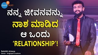 ನನ್ನ ಜೀವನವನ್ನು ಬದಲಾಯಿಸಿದ ಆ ಒಂದು ಘಟನೆ  Rakshith Acharya  Josh Talks Kannada [upl. by Bosson]