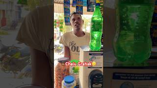 🧑🏾chalu Grahak🤔funny comedy reels youtubeshorts shortvideos shorts shortsfeed fun [upl. by Ramsden234]