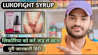 Lukofight syrup uses in hindi full review [upl. by Stacee538]