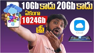 1024 Gb Free Cloud Storage అసలు వదలద్దు త్వరపడండి Free 1 Tb Cloud Storage  In Telugu [upl. by Jolyn]