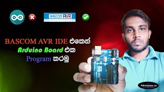 How to Program Arduino Board using BASCOM AVR Sinhala [upl. by Bibbie]