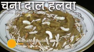 Chana Dal Halwa Recipe  Chane ki dal ka Halwa [upl. by Launame41]