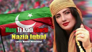 Mung Ta Azadi Ghwrhi  Nazia Iqbal  Pashto New Song  Pti New Song 2024  HD Video  MMC Production [upl. by Dex563]