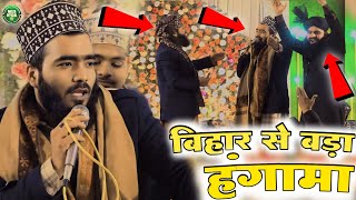 mohammed ali faizi ki naat Bihar se bada Hungama Allahabad mein mohammadalifaizi [upl. by Leizar]