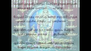 Tiruppugazh 999 Pothilirundu Bilahari [upl. by Eadwina]