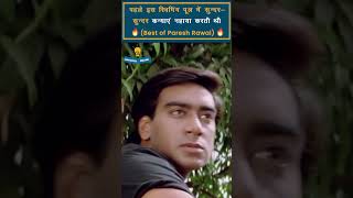 Paresh Rawal Comedy Movie  Paresh Rawal Movies bollywoodmovies [upl. by Adnima]