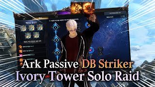 Lost Ark1683 Ark Passive Deathblow Striker  Ivory Tower Solo raid G13 [upl. by Yevrah]