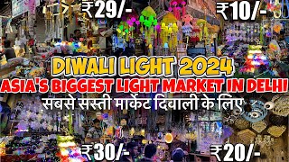 Cheapest Diwali Light Market In Delhi 2024🤯₹12 से शुरू  Bhagirath Palace Light Market  Diwali 2024 [upl. by Neellek45]