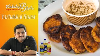 Venkatesh Bhat makes Vazhakkai roast  recipe in Tamil  VAZHAI ROAST  raw banana snack [upl. by Adelia]