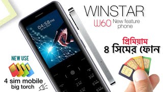 ৪ সিমের সেরা ফোন  4 sim mobile price in Bangladesh  unique button phone bd  new button phone 2024 [upl. by Eellac]