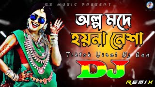 অল্প মদে হয়না নেশা Dj RemiX  TikTok  Bangla Viral Dj Gana  Dj Gan  Trance Dj  DJ S Govindo [upl. by Tessler]