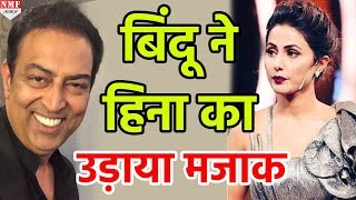 Bigg Boss 11 Vindu ने Hina के Behaviour पर कसा तंज जमकर लगाई क्लास [upl. by Ginsberg]