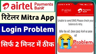 Airtel Payment Bank Mitra App Login Problem😭 Solve Retailer Write New Process Only 2 Minutes 2024 [upl. by Ignacio735]