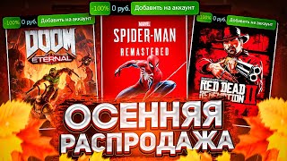 ☀️Весенняя распродажа Steam 2024  стикеры скидки на игры стим оформление профиля steam [upl. by Acirederf]