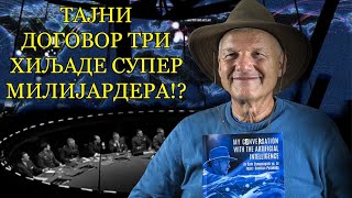 Semir Osmanagić  ŠOKANTNO OTKRIĆE Veštačka inteligencija je prepoznala ljudsku vrstu kao problem [upl. by Gonzalez96]