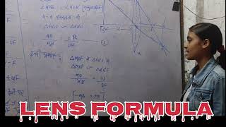 Lens formula Student of runnisaidpur science classes physicschemistrybiology physics chemistry [upl. by Fabrice217]