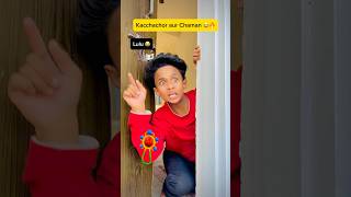 Kacchachor ki kahani😂🔥indian family😅 shorts indian comedy relatable chaman horror [upl. by Roleat]