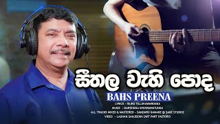 Seethala Wehi Poda  Bahs Preena  Music by Darshana Wickramatunga [upl. by Desimone]