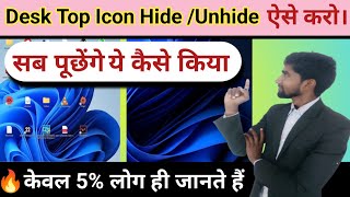 ✍️How To Show amp Hide Desktop Icon On Laptop  Computer Me Desktop Icon Kaise Laye  Tips2024 [upl. by Goddard]