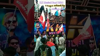 kk Musical Band 9 August 2024 विश्व आदिवासी दिन ATTALODA MH Shorts [upl. by Ttennej675]