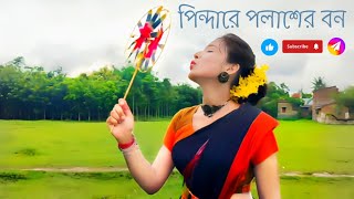 Pindare polasher bon dance cover  bengali folk song dance cover  Dance cover by chandrika Dutta [upl. by Ike934]