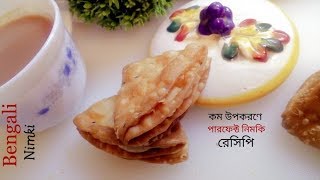 Nimki RecipeনিমকিBengali Nimki recipe How to make NimkiNimki [upl. by Hogen]